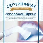 Certificate_12 Certificate_12