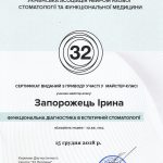 Certificate_14 Certificate_14