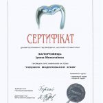 Certificate_4 Certificate_4